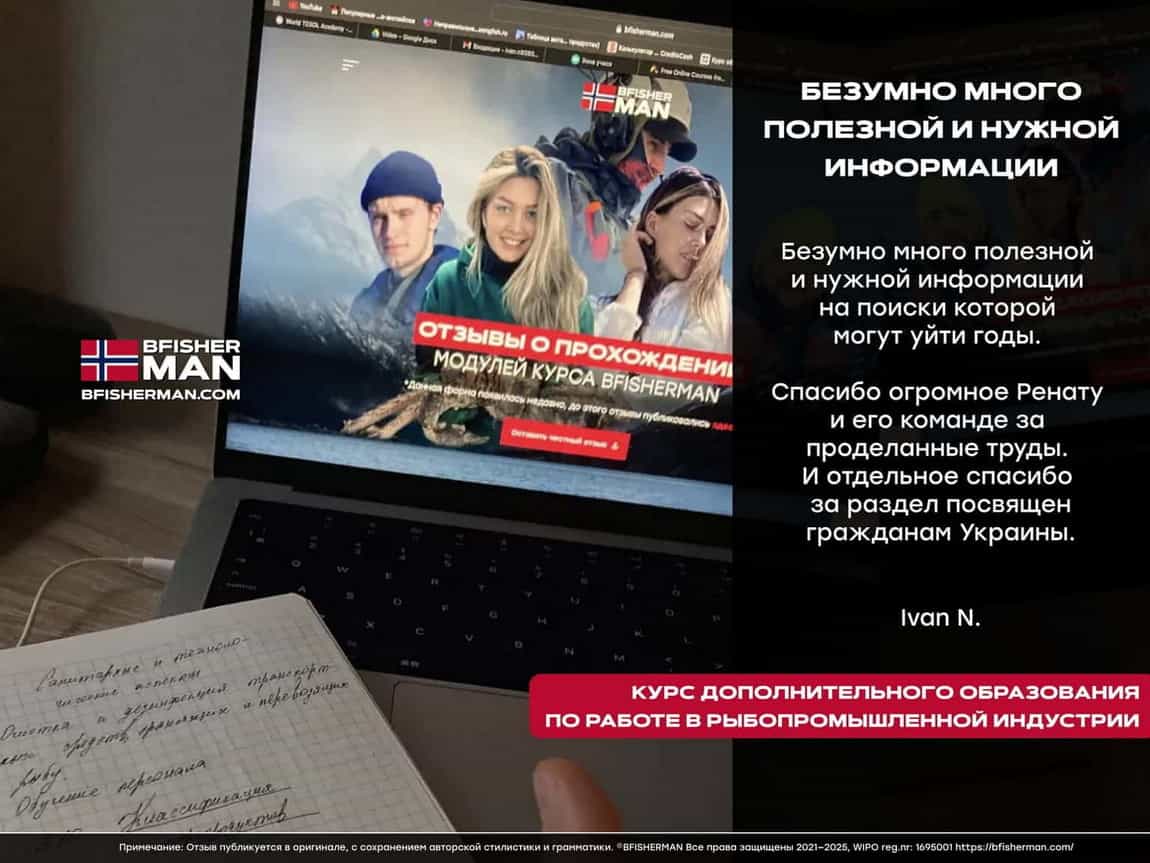 BFISHERMAN ОТЗЫВЫ BFISHERMAN ОТЗЫВЫ